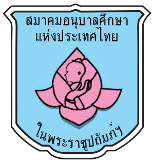ศูนย์พัฒนาเด็กเล็กเทศบาลเมืองสามพราน
